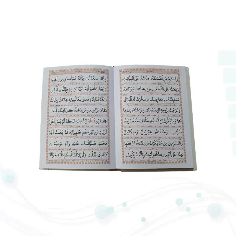 ارتباط با خدا جیبی جلد سلفون