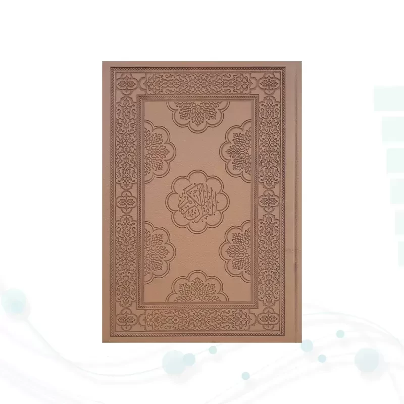 قرآن رحلی گلاسه چرم ترجمه مکارم بدون قاب
