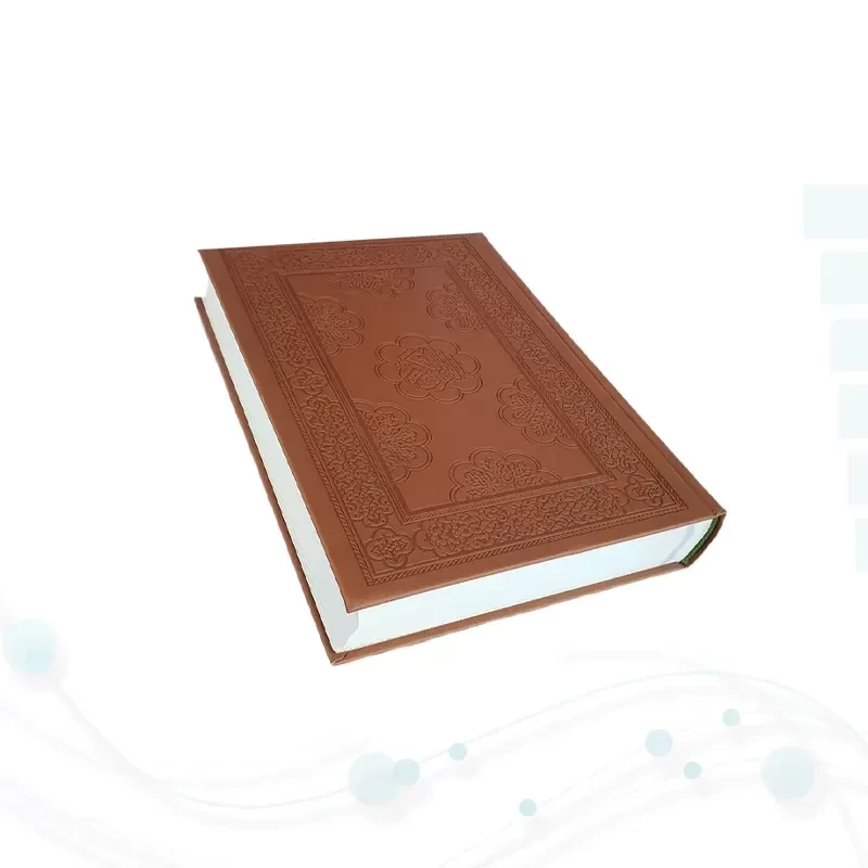 قرآن رحلی گلاسه چرم ترجمه مکارم بدون قاب