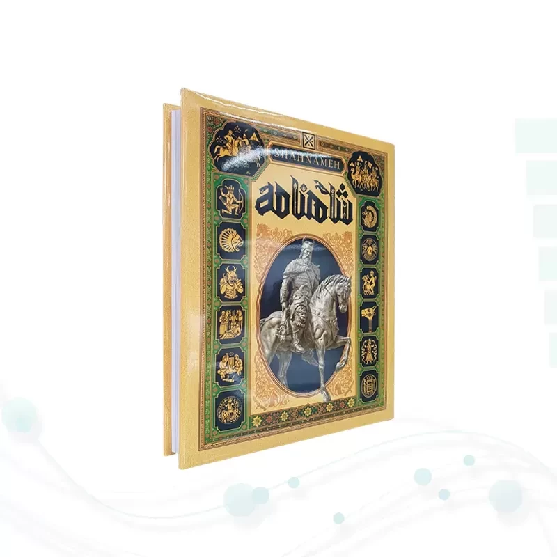 شاهنامه رحلی زرکوب مصور