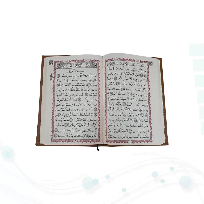 قرآن رقعی بدون ترجمه چرم