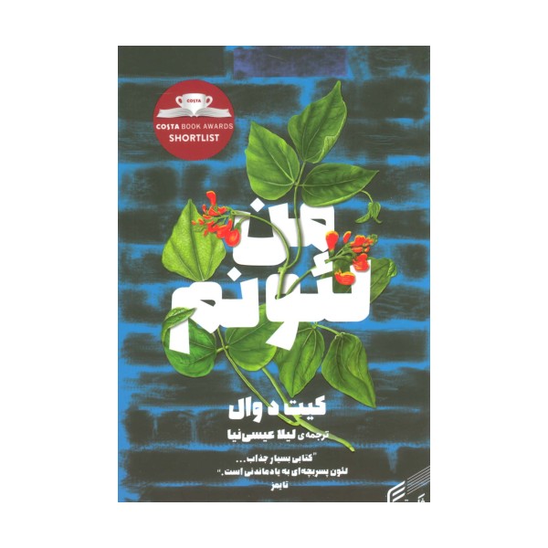 من لئونم