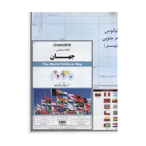 نقشه سیاسی جهان100*70 (کد 287)،(گلاسه)