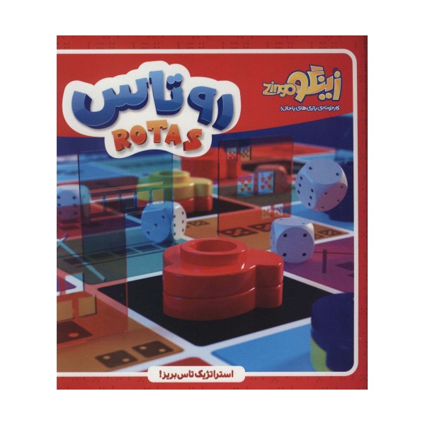 بسته بازی روتاس (باجعبه)