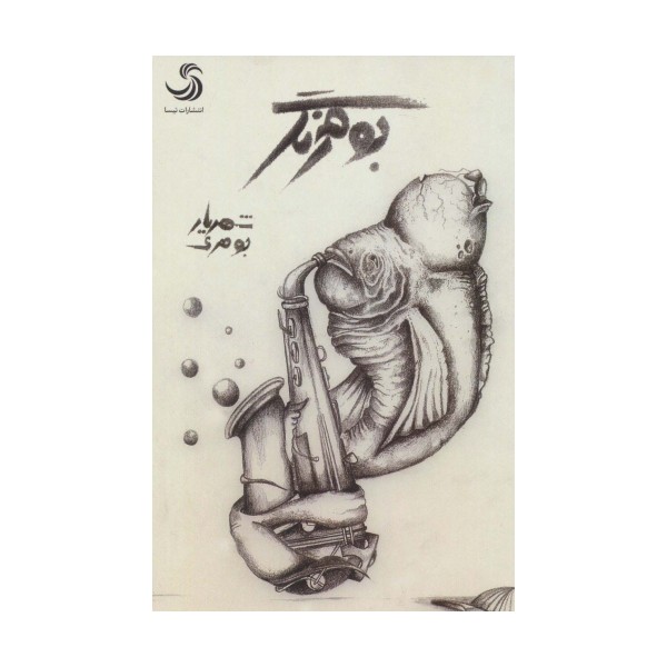 بومرنگ