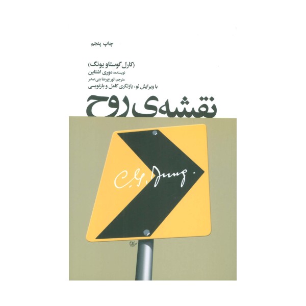 نقشه ی روح