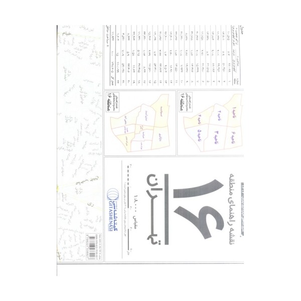 نقشه راهنمای منطقه16 تهران 70*100 (کد 316)،(گلاسه)