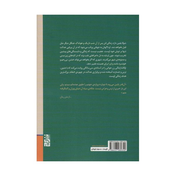 اوکاشا