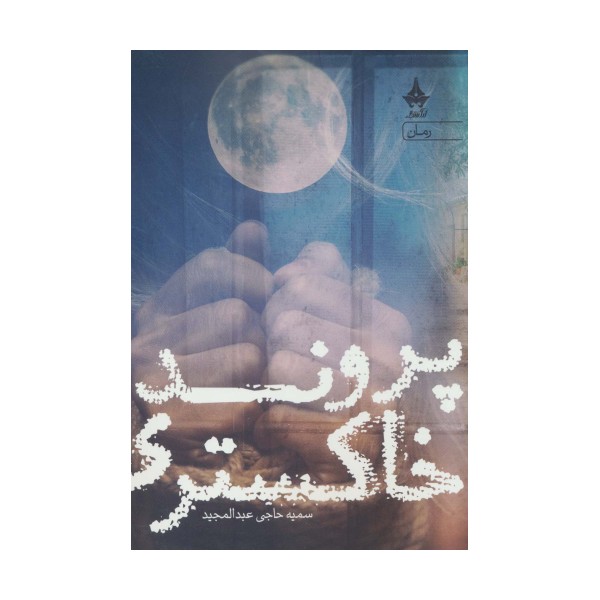 پرونده خاکستری