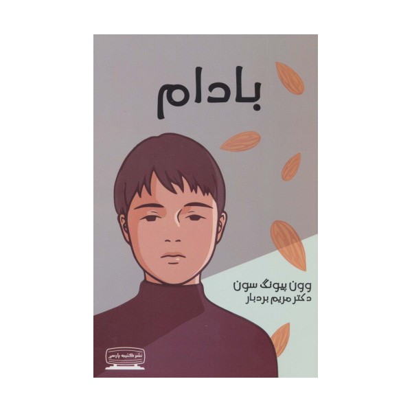 بادام
