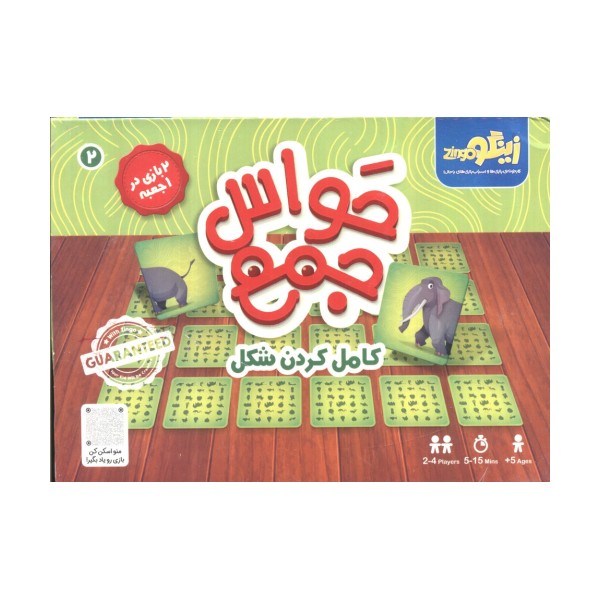 بسته بازی کارتی حواس جمع 2 (کامل کردن شکل)،(باقاب)