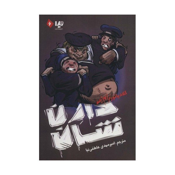 زام بی 6 (گلادیاتور زام بی)