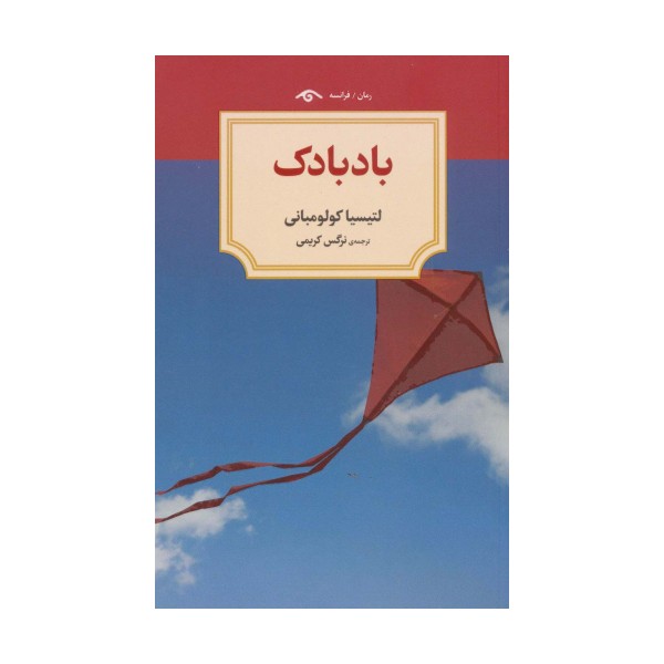 بادبادک
