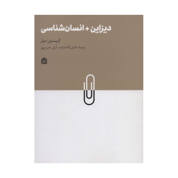 دیزاین + انسان شناسی (دیزاین مشکی21)