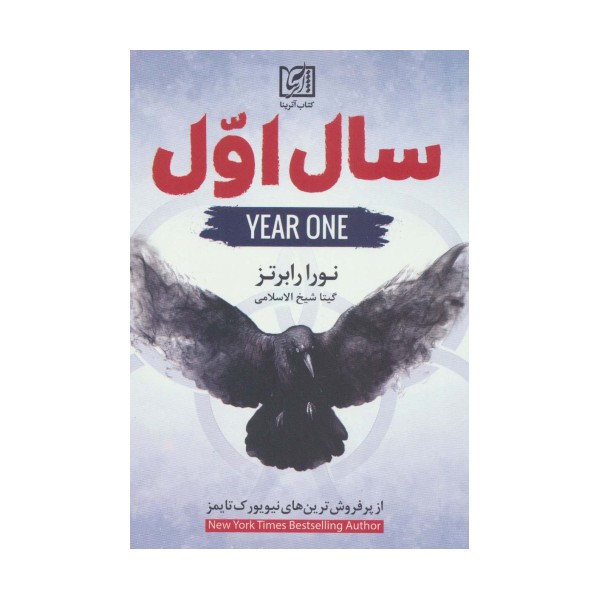سال اول