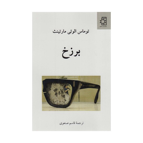 برزخ