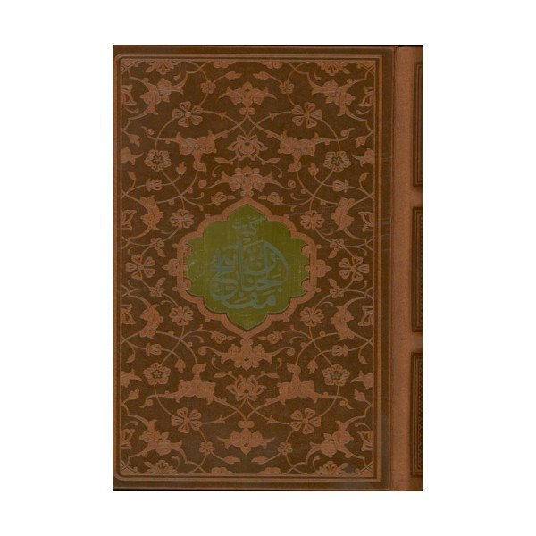 کلیات مفاتیح الجنان (چند رنگ)،(ترمو،پلاک دار)