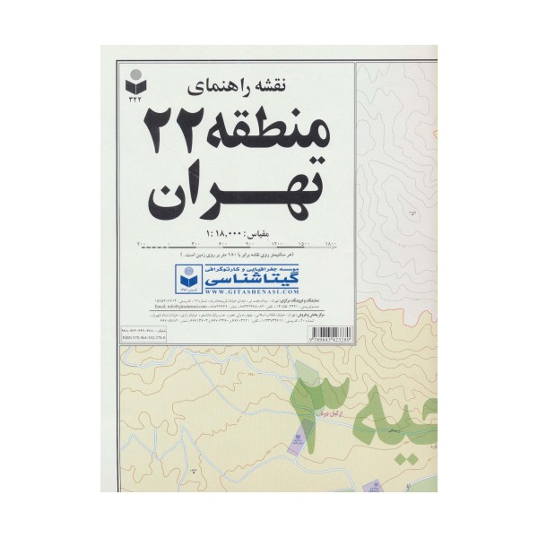 سری مناطق تهران 22 منطقه (22تکه)،(گلاسه)