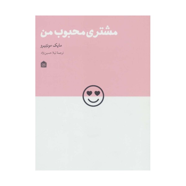 مشتری محبوب من (دیزاین مشکی24)