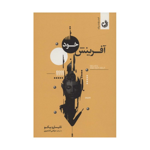 آفرینش خود