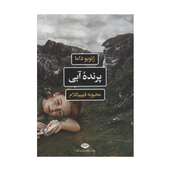 پرنده آبی