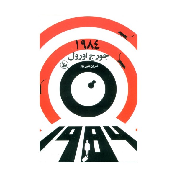1984