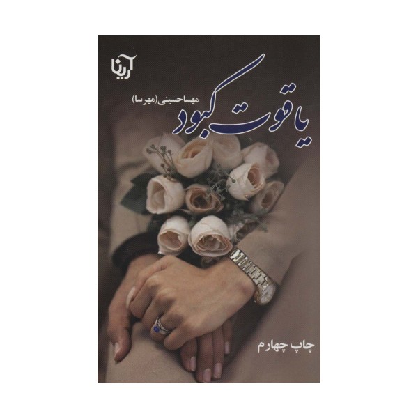 یاقوت کبود