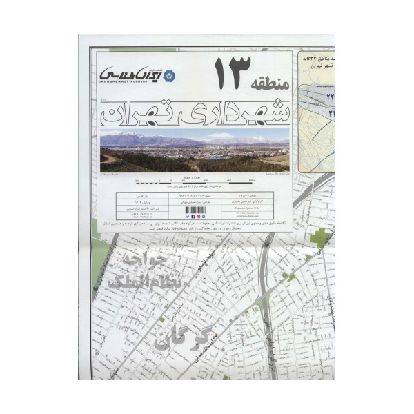 نقشه شهرداری تهران منطقه 13 (کد 413)،(گلاسه)