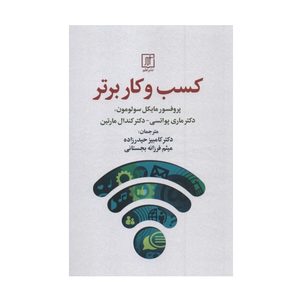 کسب و کار برتر