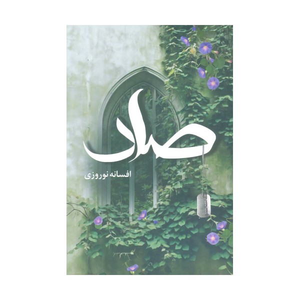 صاد