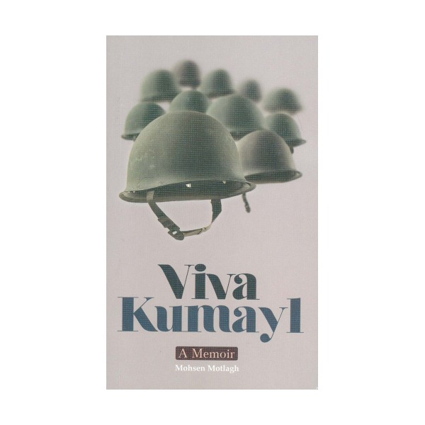 VIVA KUMAYL:زنده باد کمیل (انگلیسی)