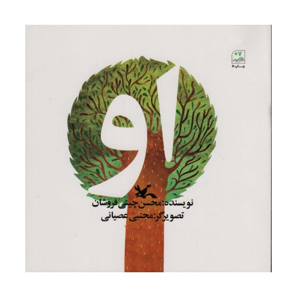 او