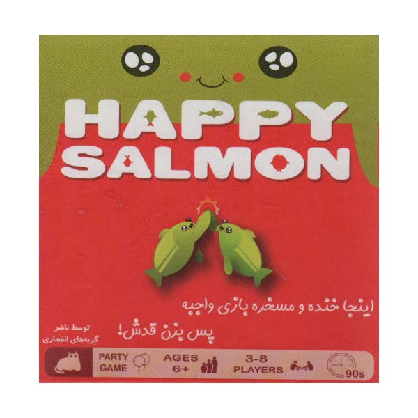 بسته بازی کارتی هپی سالمون (HAPPY SALMON)،(باجعبه)