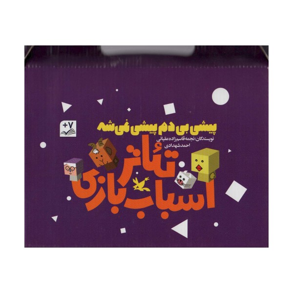 کیف کتاب تئاتر اسباب بازی (پیشی بی دم پیشی نمی شه)،(باجعبه)