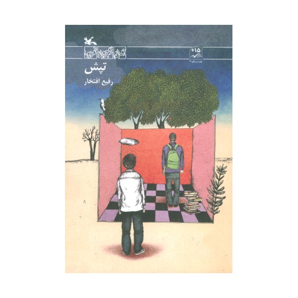 تپش