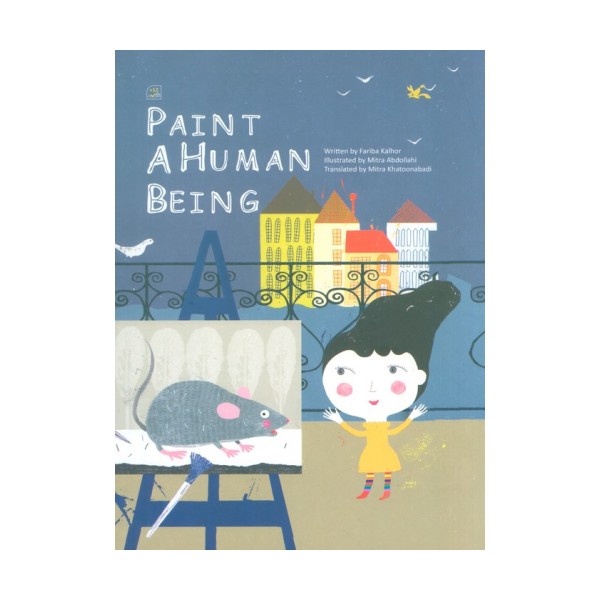 PAINT AHUMAN BEING:یک آدم نقاشی کن (انگلیسی)،(گلاسه)