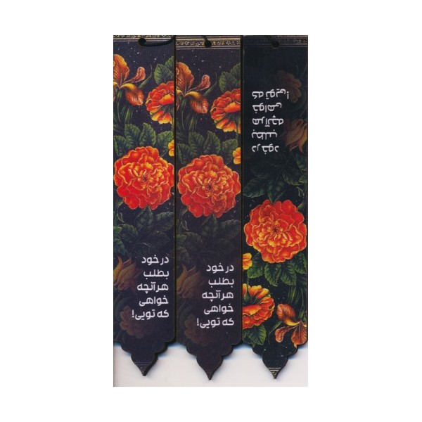 مجموعه نشانه کتاب (بوک مارک،کد N90)،(3عددی)