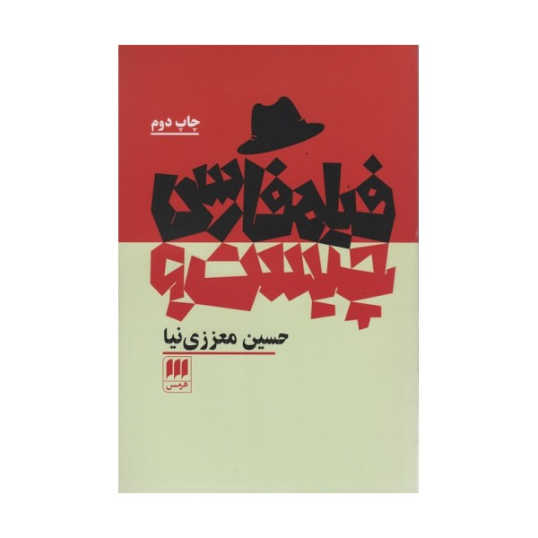 فیلمفارسی چیست؟