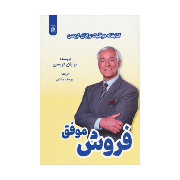 فروش موفق
