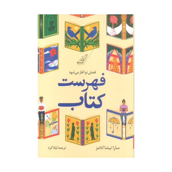 فهرست کتاب