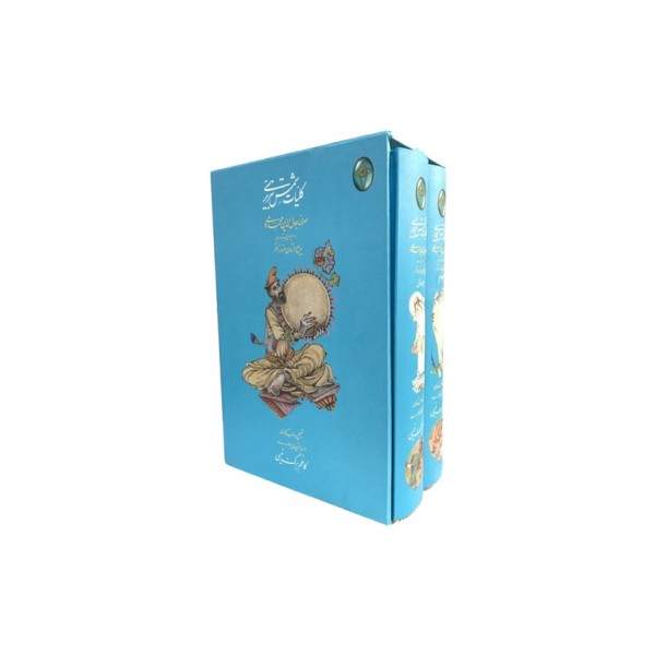 کلیات شمس تبریزی (2جلدی،گلاسه،باقاب)