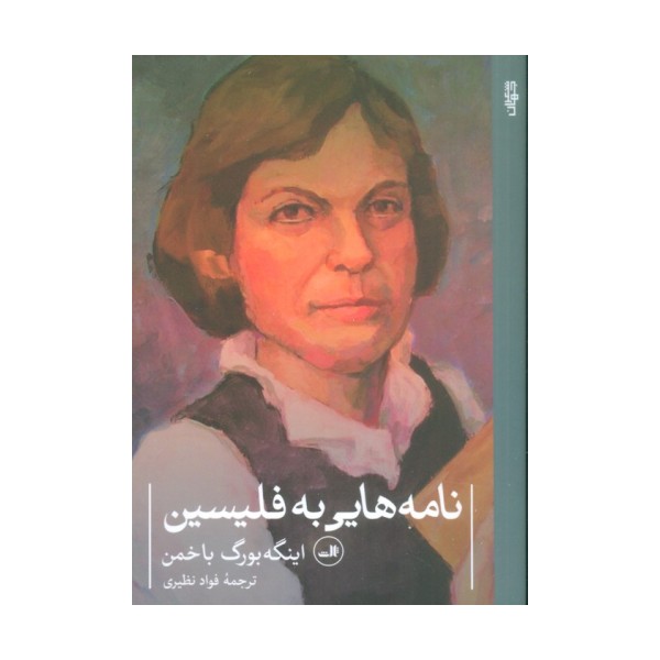 نامه هایی به فلیسین