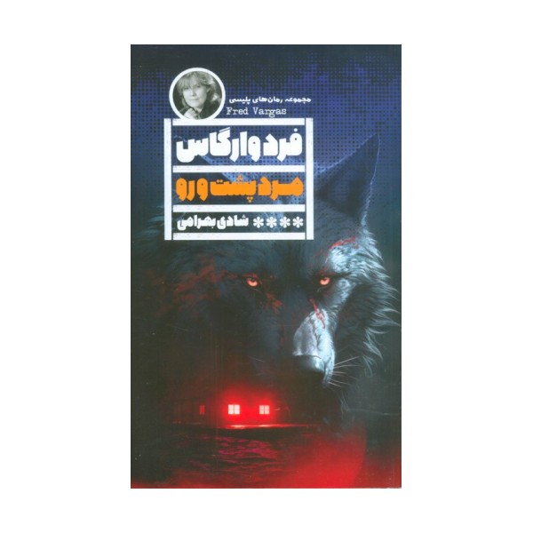 مرد پشت و رو