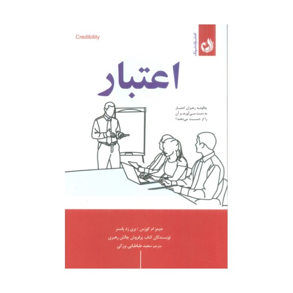 اعتبار