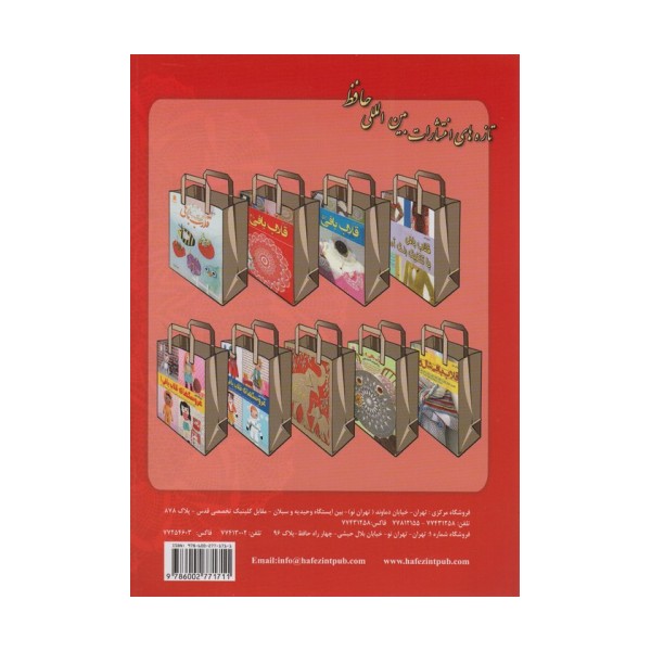 دنیای هنر قلاب بافی 410 (گلاسه)