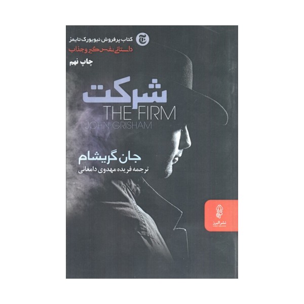شرکت