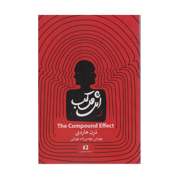 اثر مرکب