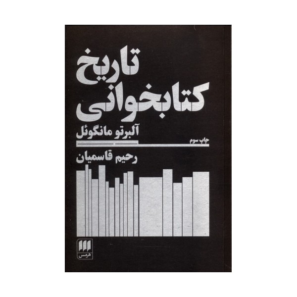 تاریخ کتابخوانی