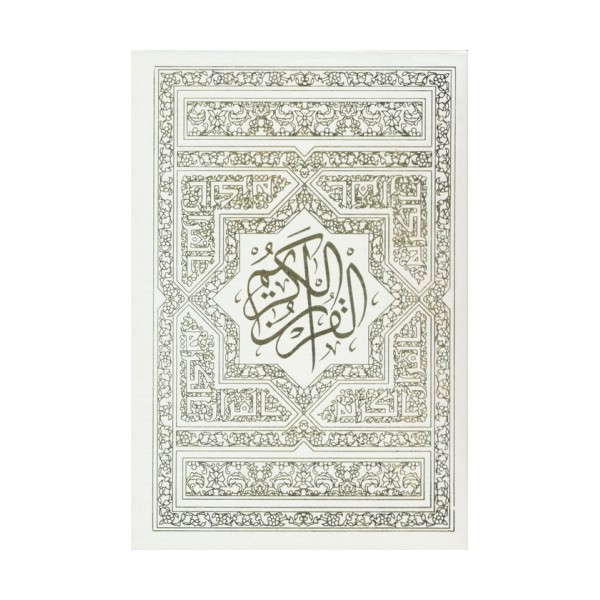 قرآن کریم عثمان طه (گلاسه،باقاب)