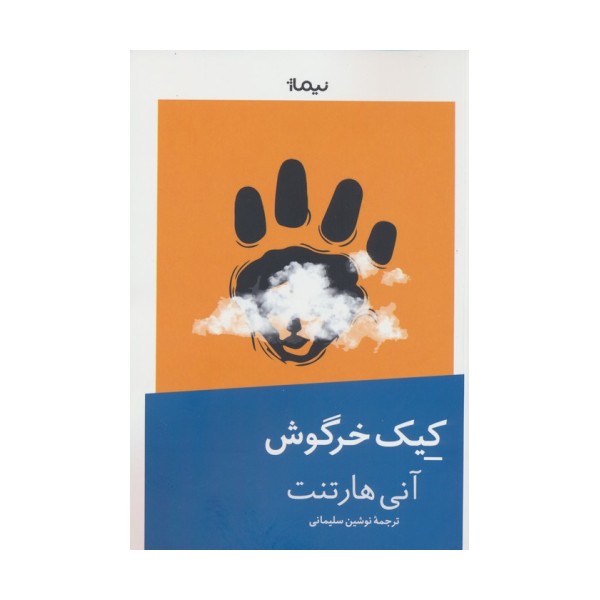 کیک خرگوش